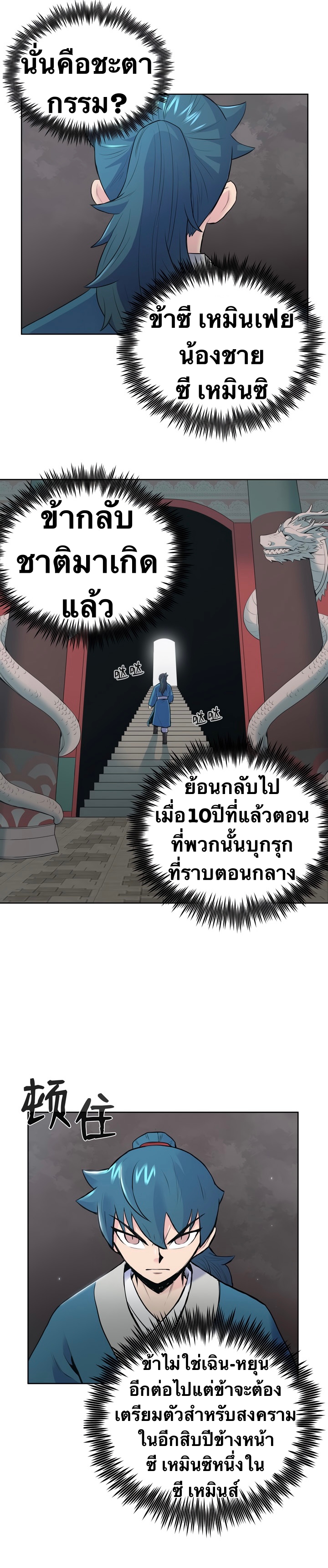 The God Of War ตอนที่ 1 หน้า 49