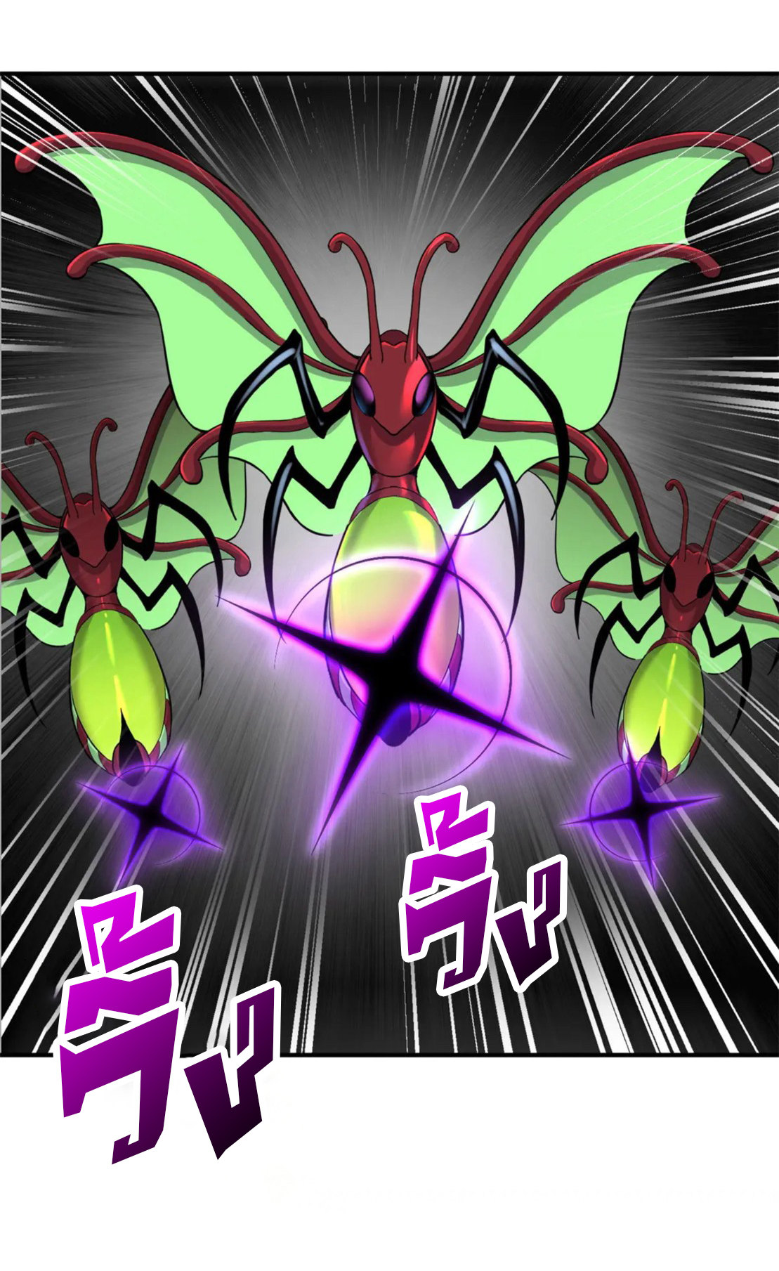 โคตรเทพร้านสัตว์อสูร ตอนที่ 80 หน้า 2