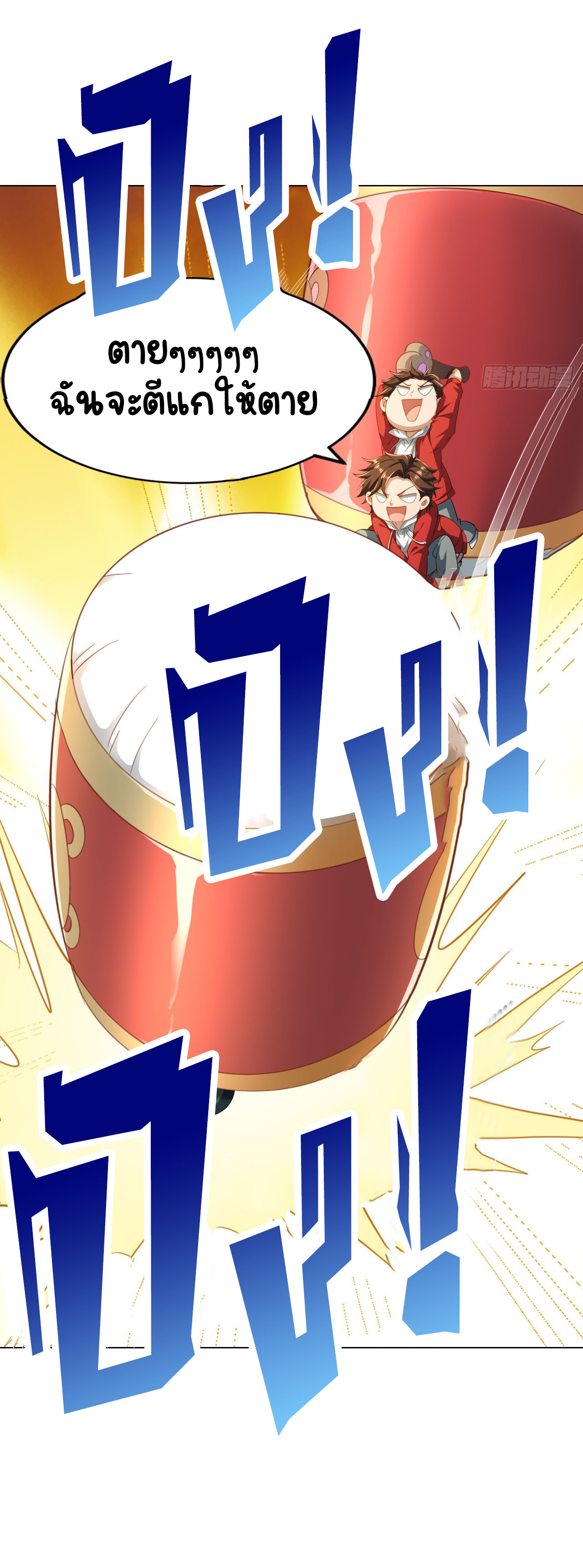 เริ่มต้นจากเกาะร้างเพื่อสังหารปีศาจและเทพเจ้า ตอนที่ 3 หน้า 33