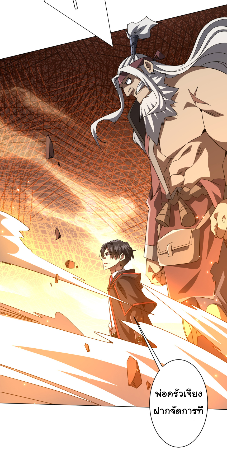 Start with trillions of coins ตอนที่ 173 หน้า 17