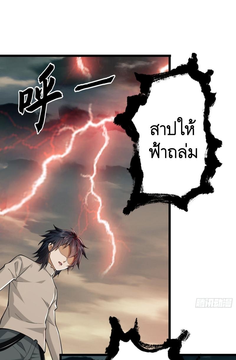 THE FIRST ORDER ตอนที่ 187 หน้า 61
