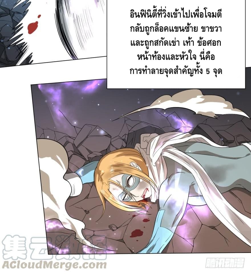 List of villains ตอนที่ 24 หน้า 52