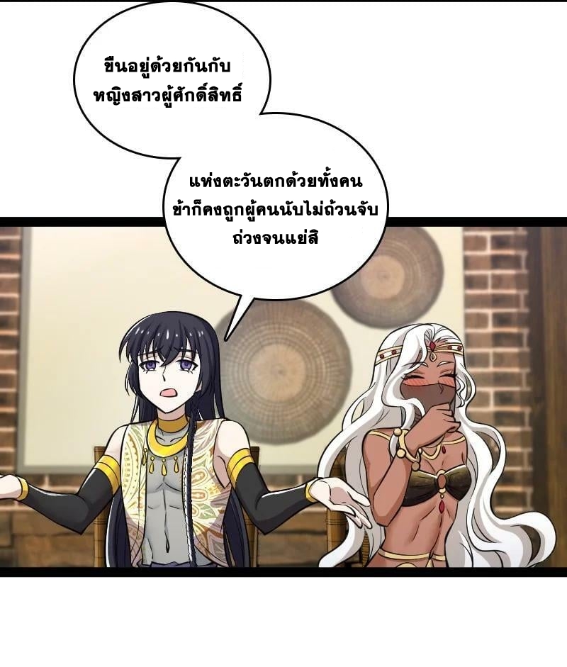 ชีวิตอันสันโดษของจักพรรดิ์หลินเกอ ตอนที่ 203 หน้า 39