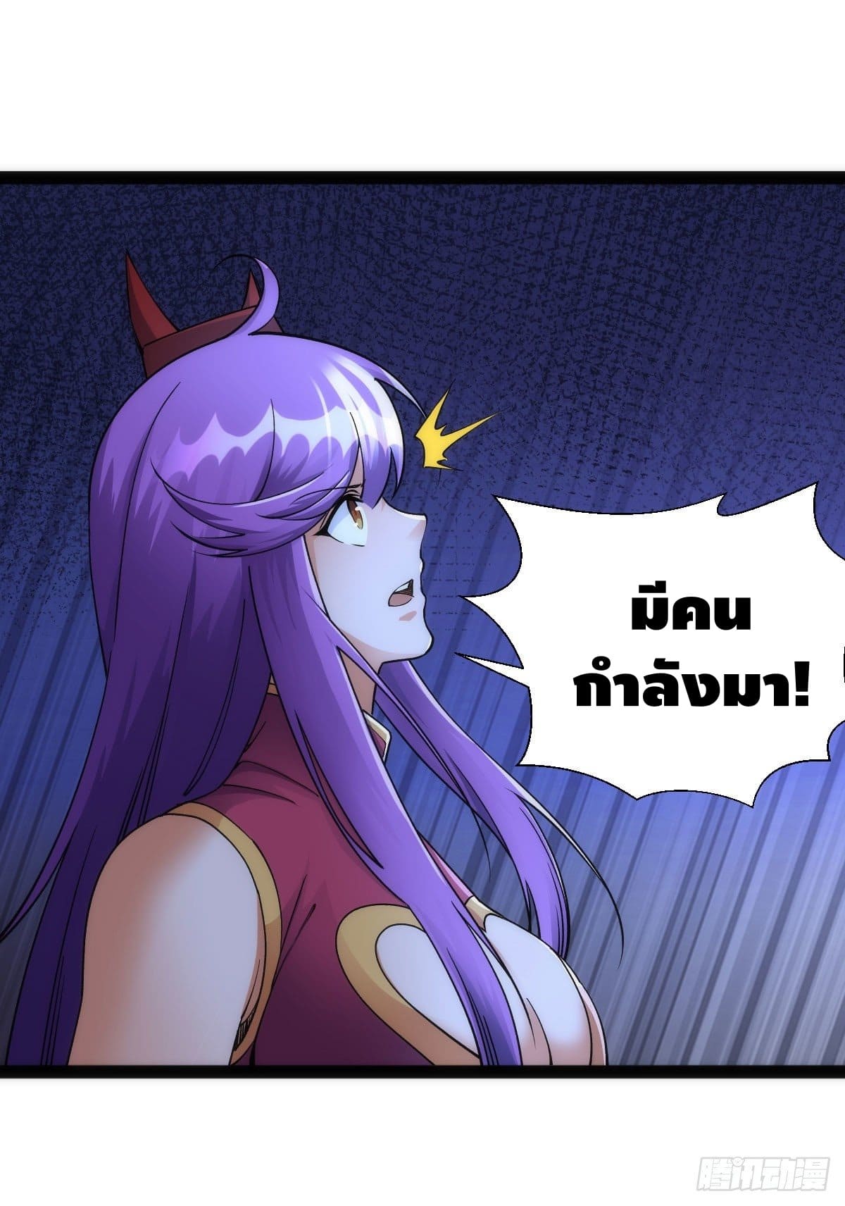 The World’s Greatest Martial Artist ตอนที่ 64 หน้า 11