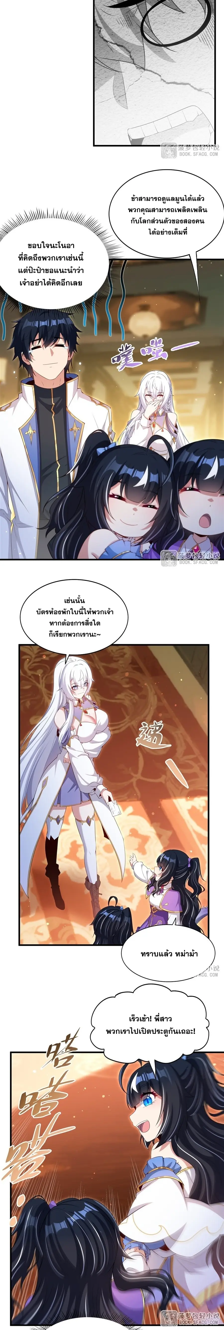 Shut Up, Evil Dragon! หุบปากซะยัยมังกรร้ายข้าไม่อยากมีลูกกับเจ้าอีกแล้ว ตอนที่ 53 หน้า 14
