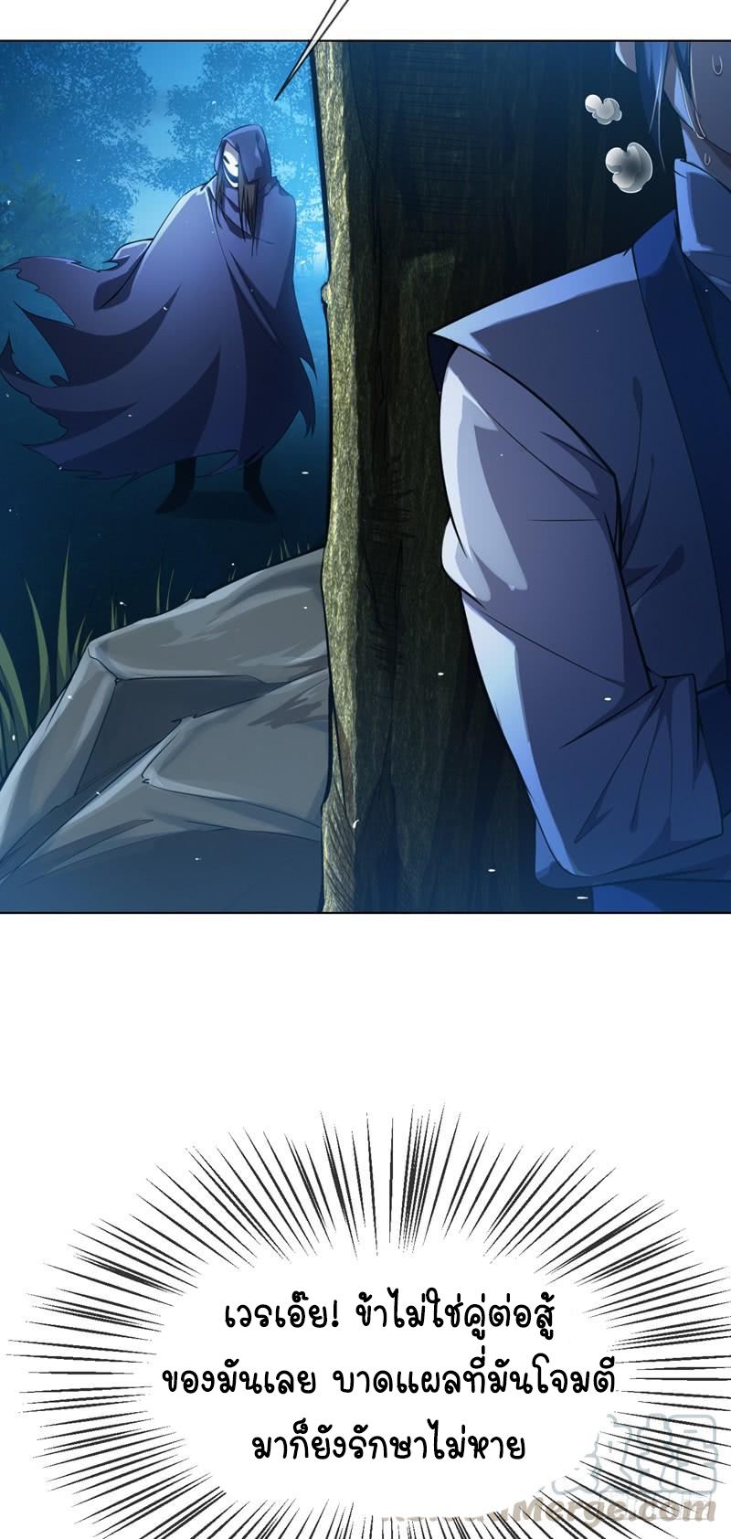 Wu ni ตอนที่ 16 หน้า 18