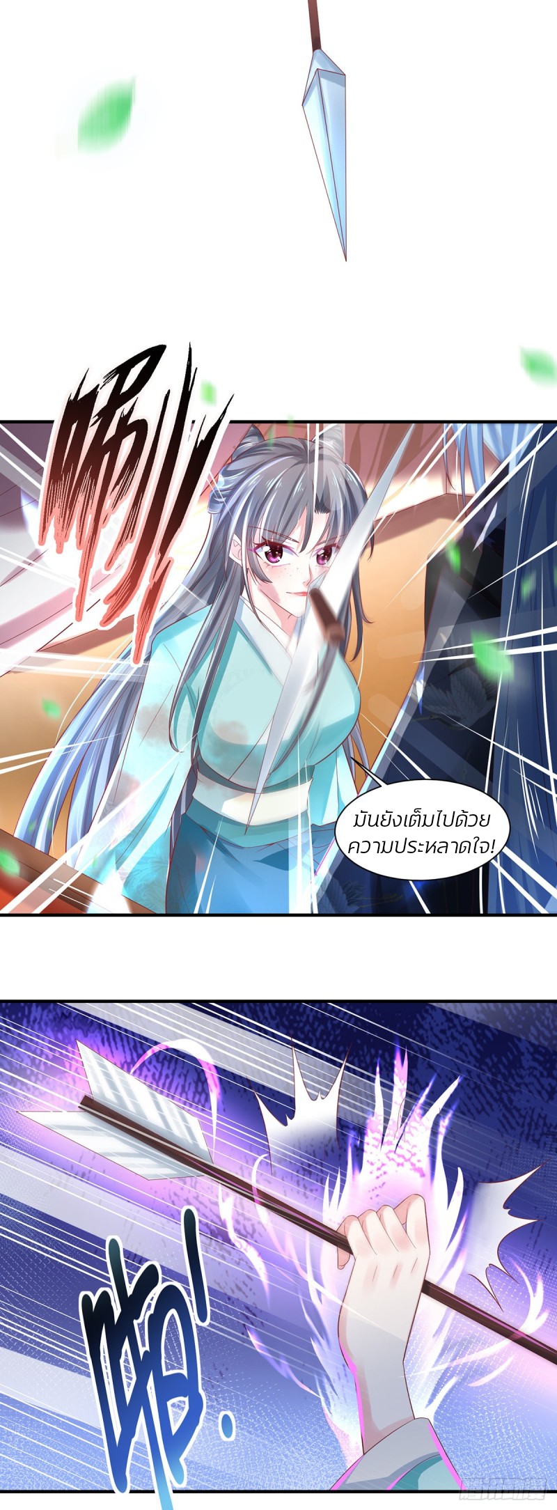 สามีผู้หลงไหลคลั่งใคล้ข้า ตอนที่ 2 หน้า 19