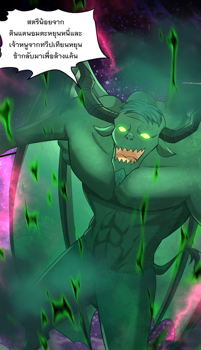 ด้วยเขตแดนกระบี่ ข้าสามารถเป็นเซียนกระบี่ได้ ตอนที่ 82 หน้า 25