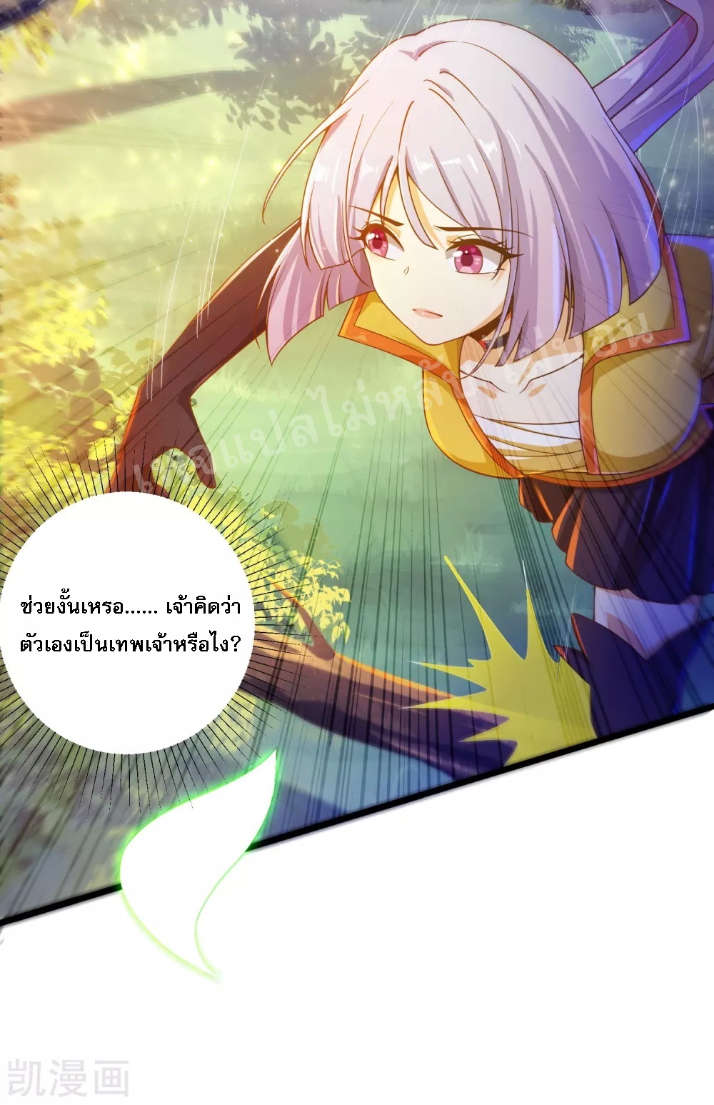 |.การหวนคืนราชันย์เทพสวรรค์ (จบแล้ว) ตอนที่ 30 หน้า 12
