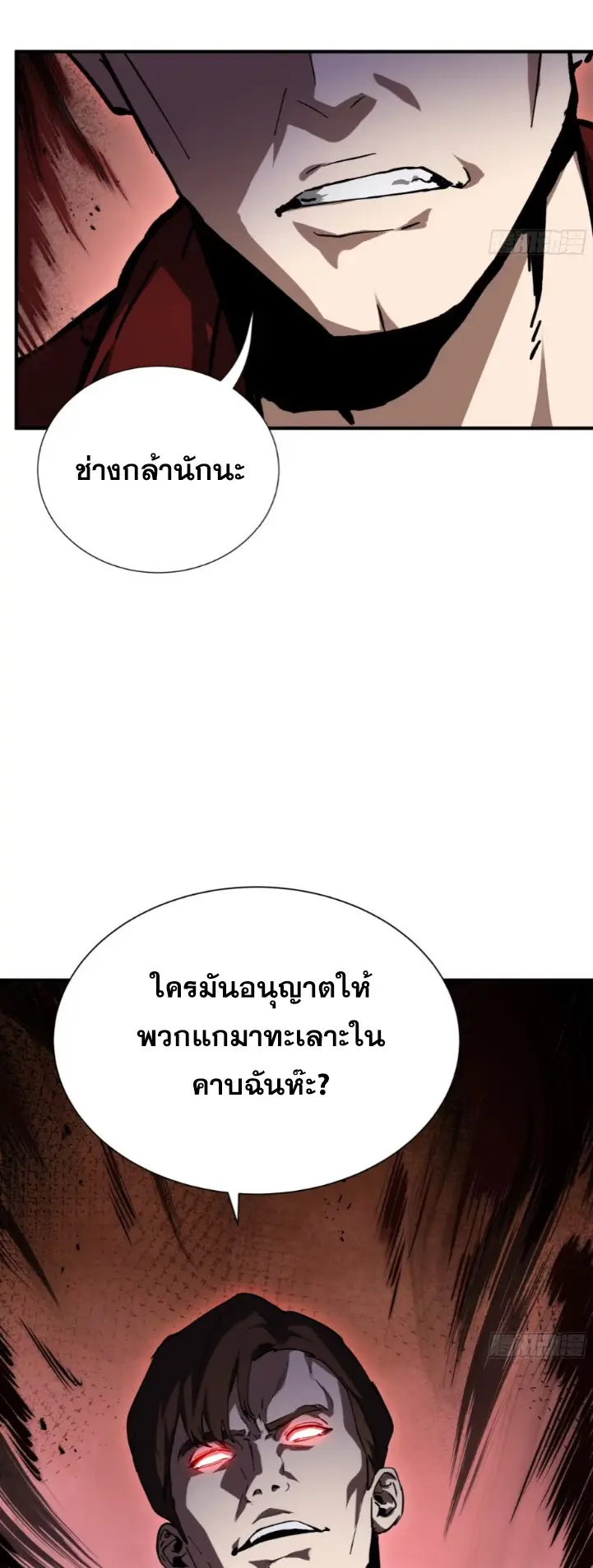 Debt to a Dark God เป็นหนี้มหาศาล ผมถูกบังคับให้เป็นคนทำงานให้เทพมาร ตอนที่ 4 หน้า 49