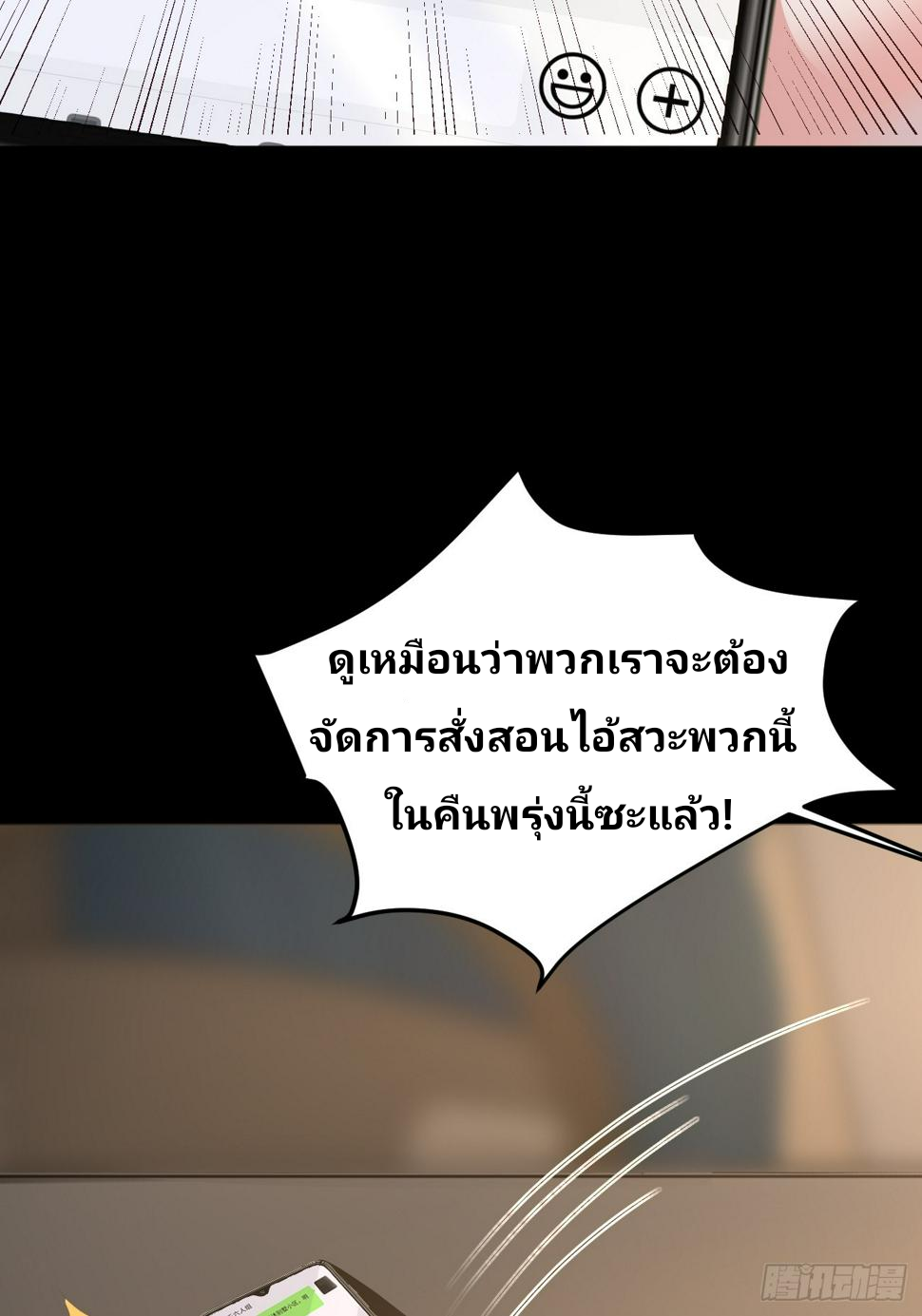 ฉันสุ่มตัวตนใหม่ทุกสัปดาห์ ตอนที่ 68 หน้า 46