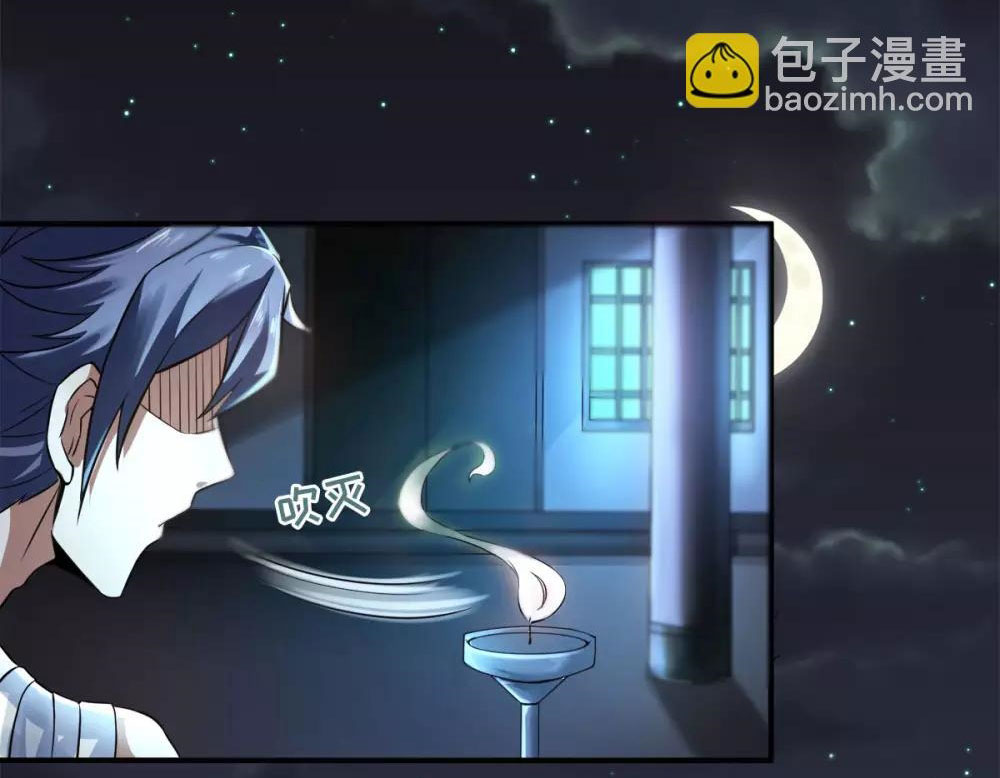 การกลับมาของจักรพรรดิปีศาจสูงสุด ตอนที่ 10 หน้า 12
