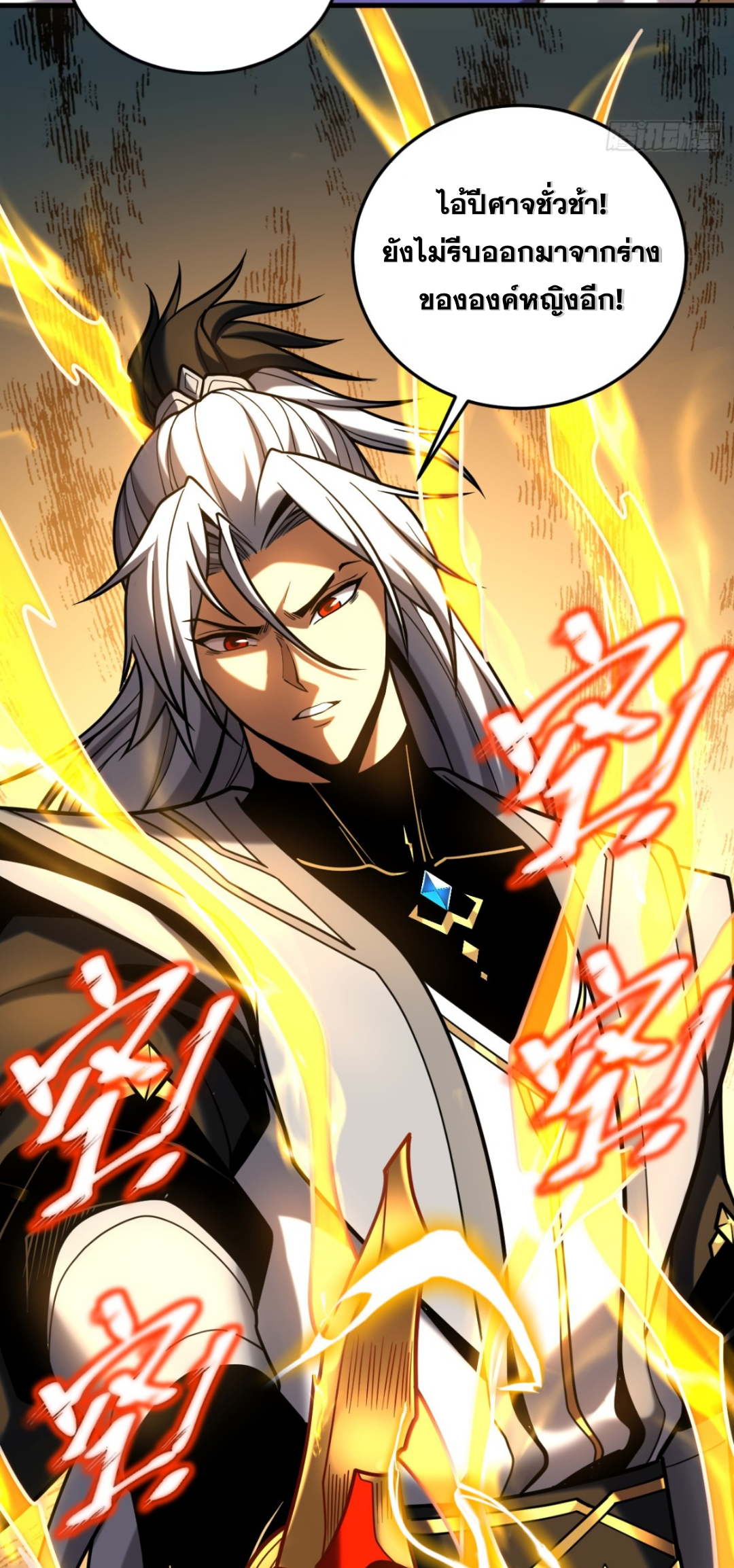 My Disciples Cultivate, While I Slack Off!  ศิษย์ของข้าฝกฝน ส่วนข้าขี้เกียจ ตอนที่ 86 หน้า 9