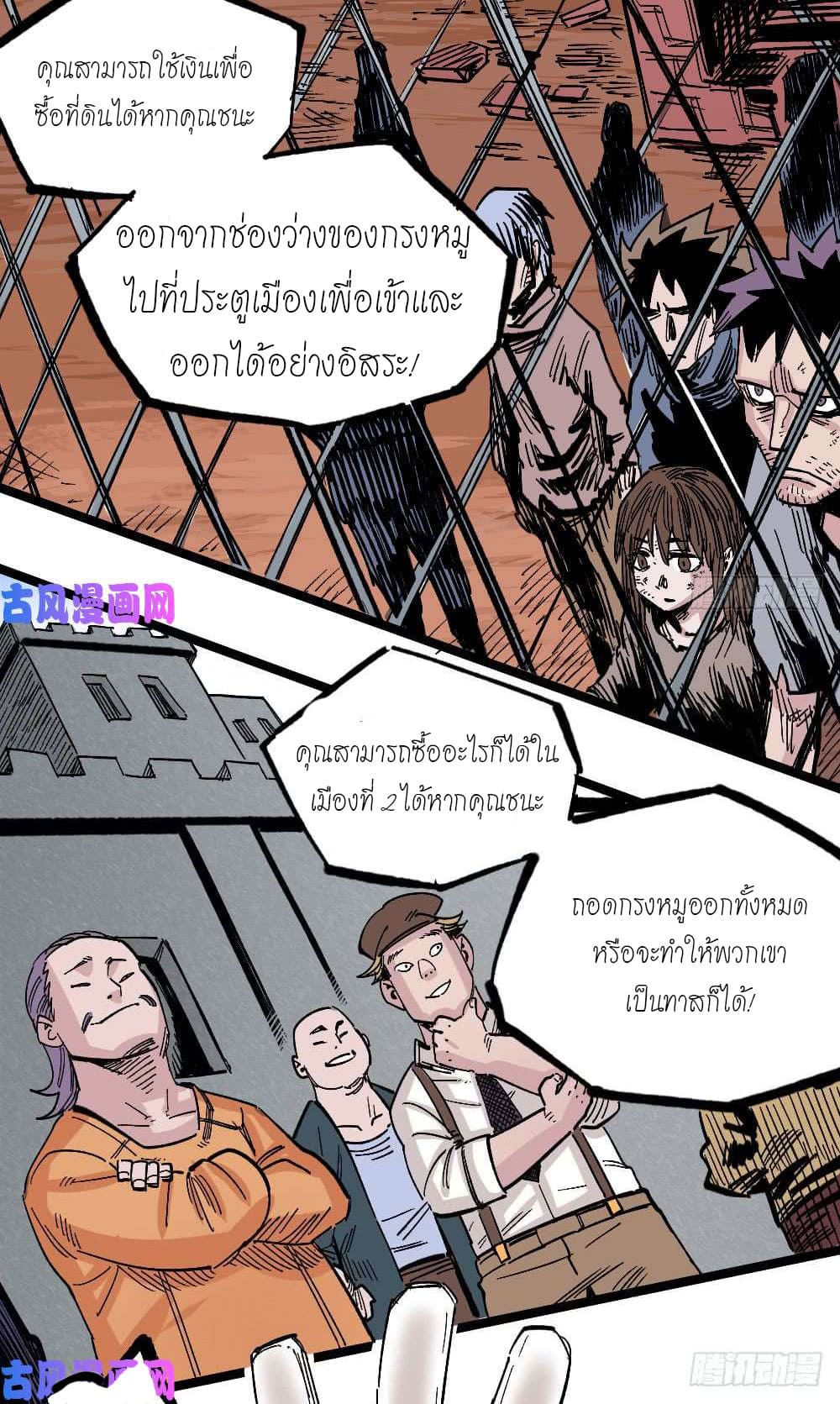 The doctor's Supremacy ตอนที่ 40 หน้า 37