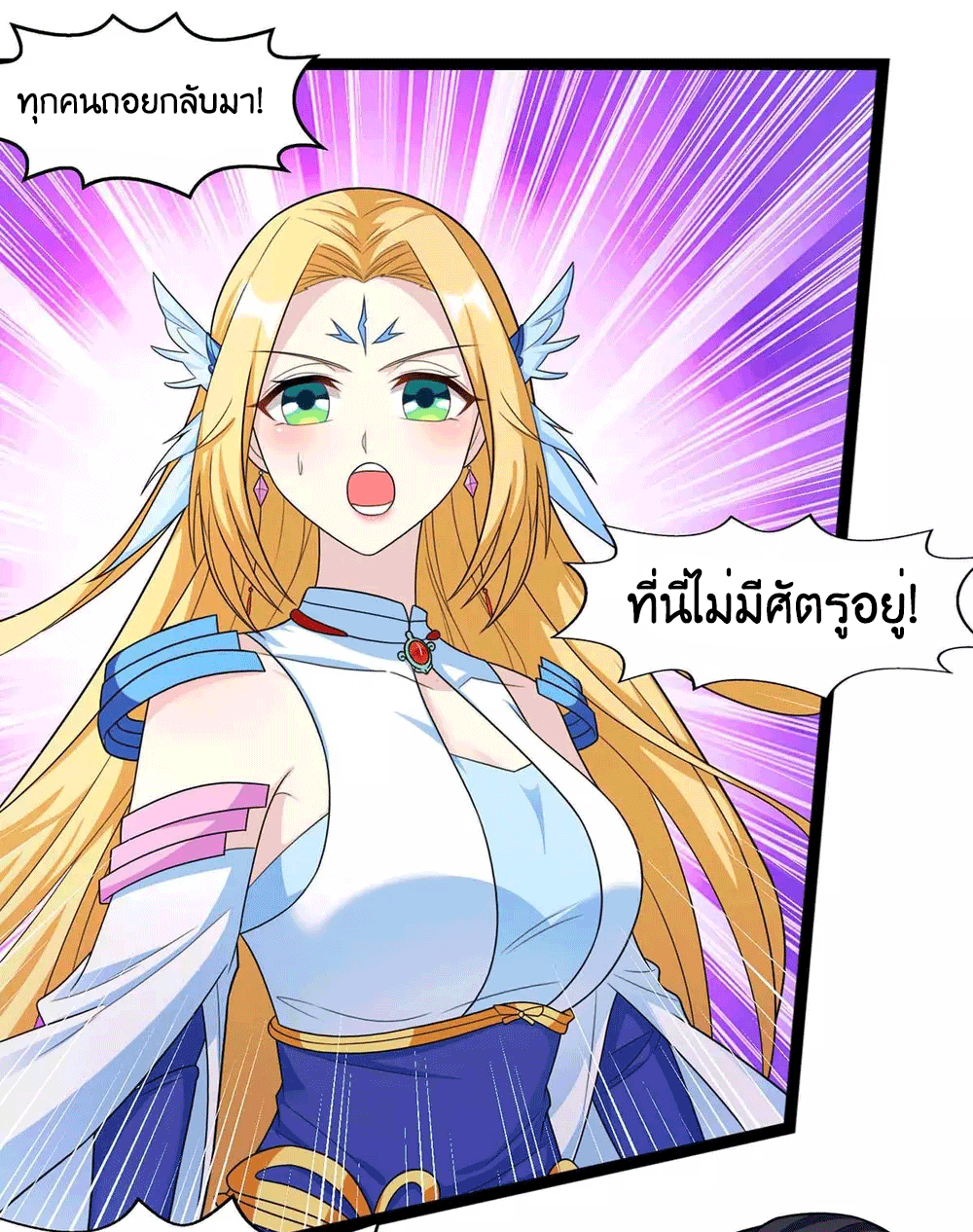 One Step Toward Freedom ตอนที่ 247 หน้า 23