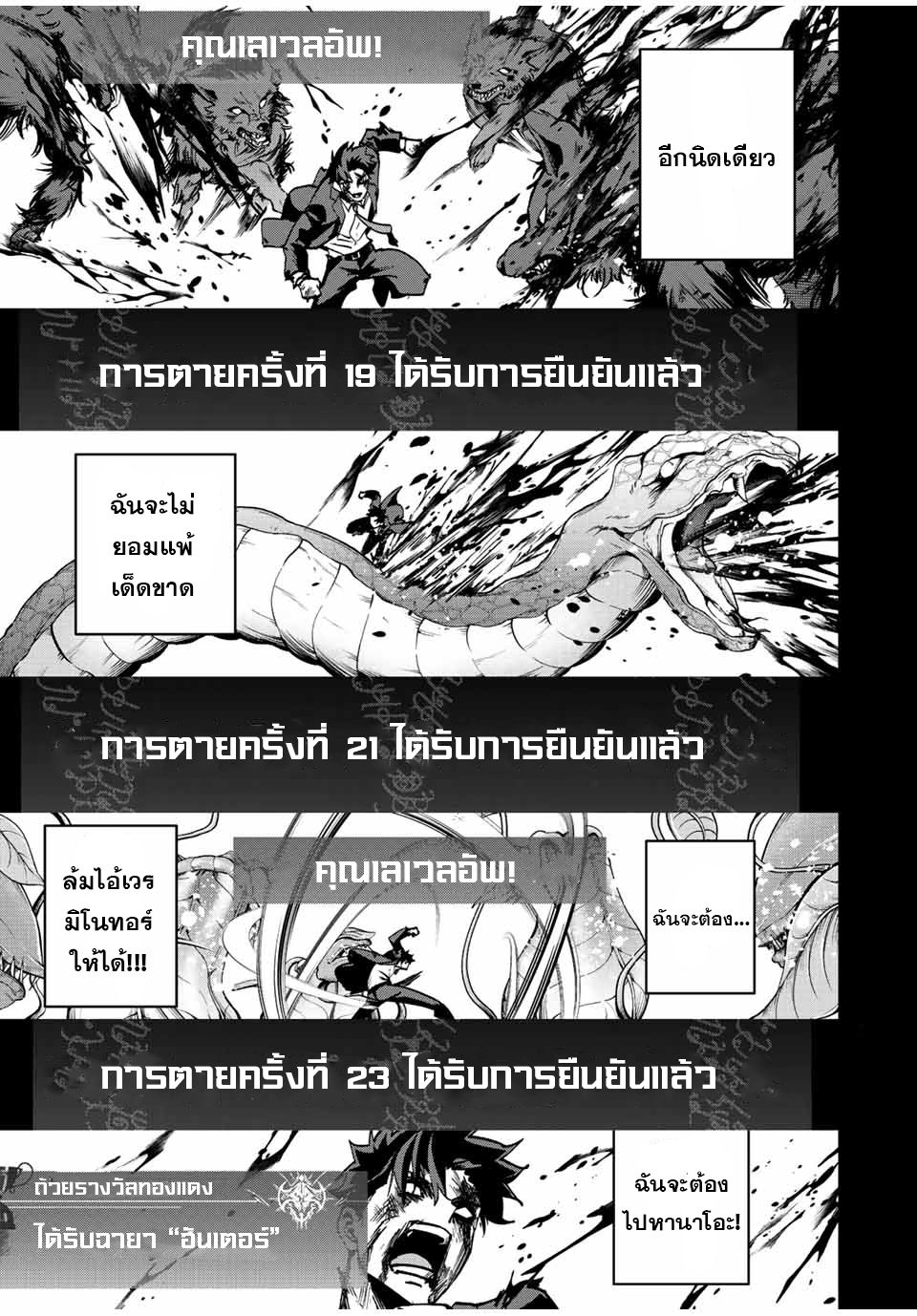 มีเพียงฉันเท่านั้นที่รู้ว่าโลกนี้กำลังจะล่มสลาย ตอนที่ 10 หน้า 7