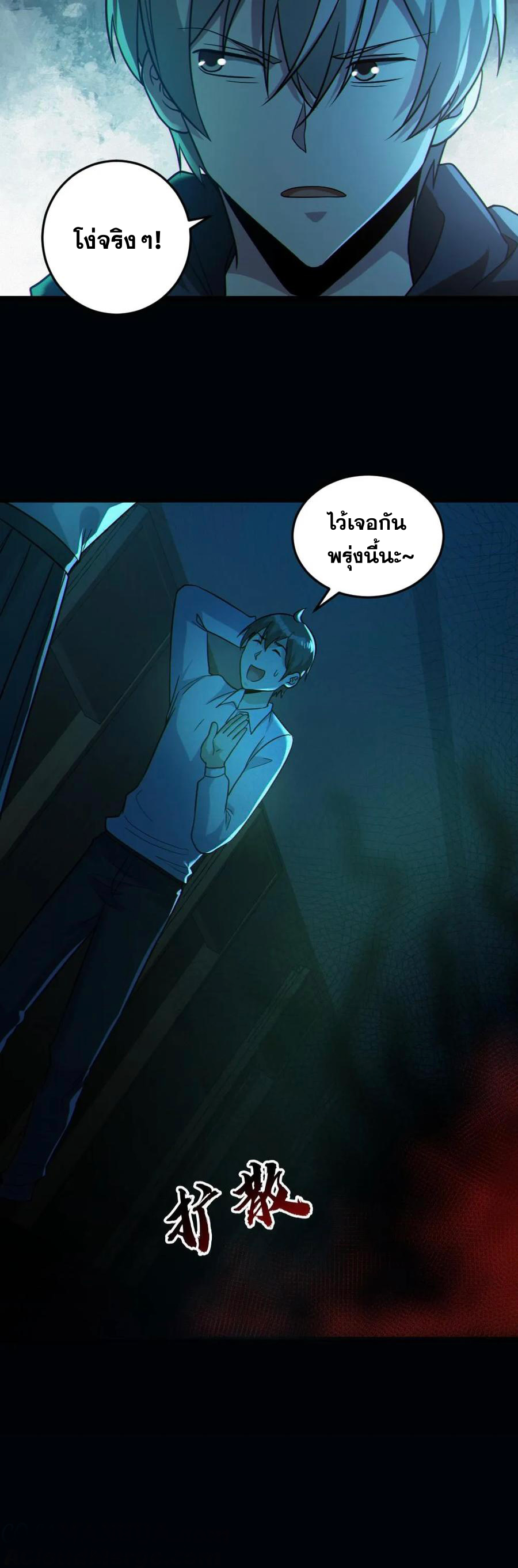 ในร่างของฉันมีผีเป็นพันล้านตัว ตอนที่ 12 หน้า 15