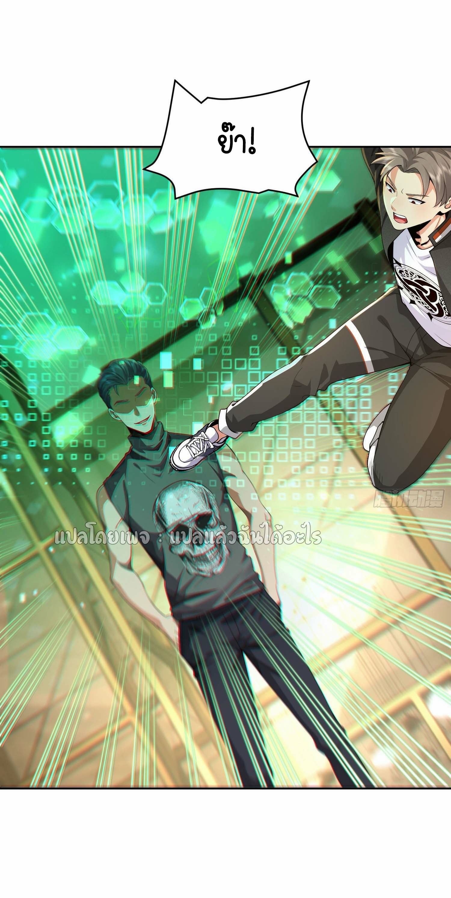 เป้าหมายของฉันคือเปิดฮาเร็มในต่างโลก ตอนที่ 17 หน้า 36