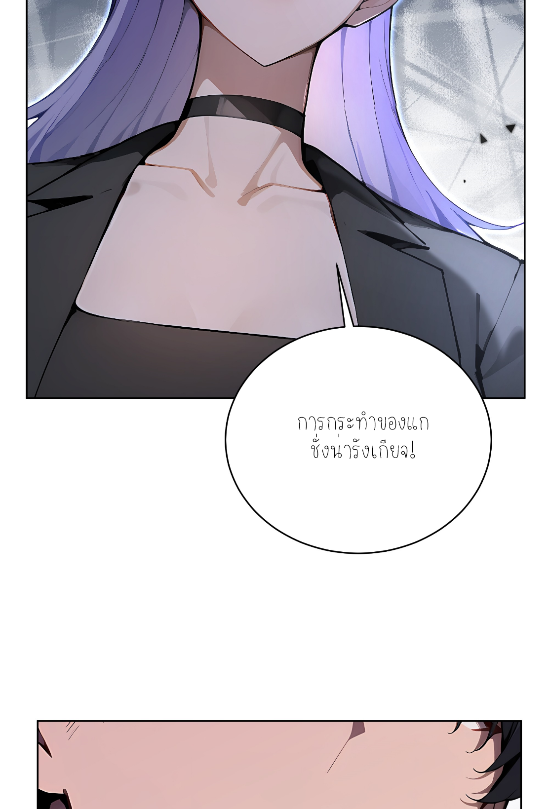 ราชาแห่งต้าซา~ ตอนที่ 13 หน้า 36