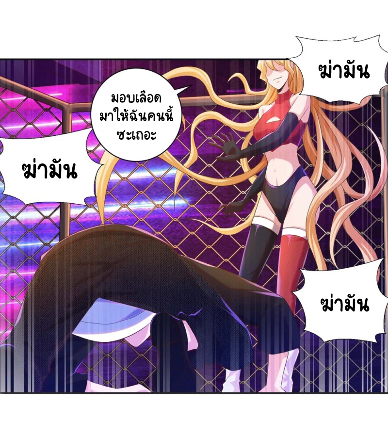 เทพเจ้าระบบออกกำลังกาย ตอนที่ 25 หน้า 4