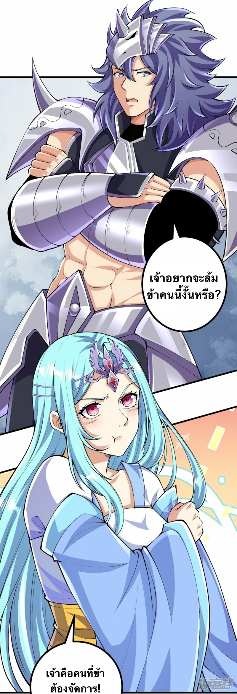 บรรพบุรุษผู้ขัดเกลากายา (ทันจีน) ตอนที่ 129 หน้า 2
