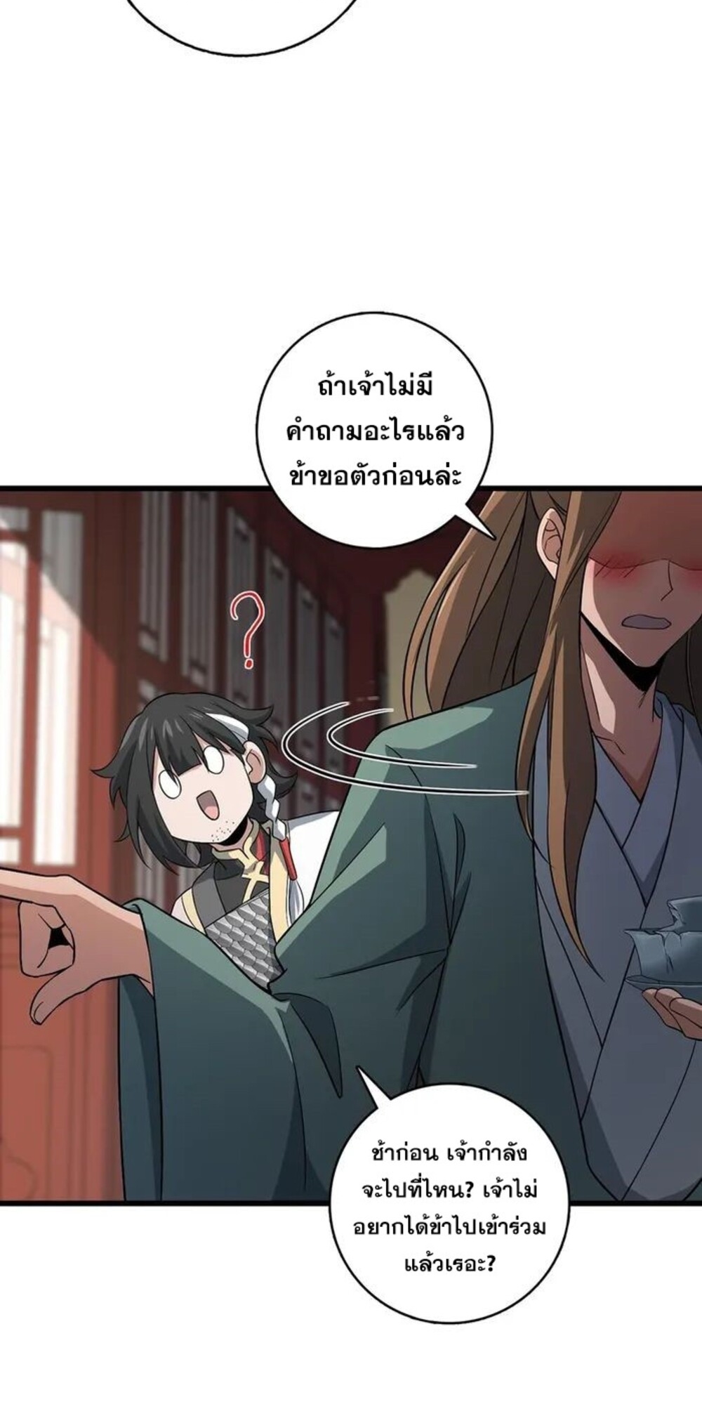 โครตคน ยิ่งตายยิ่งแกร่ง ตอนที่ 10 หน้า 26