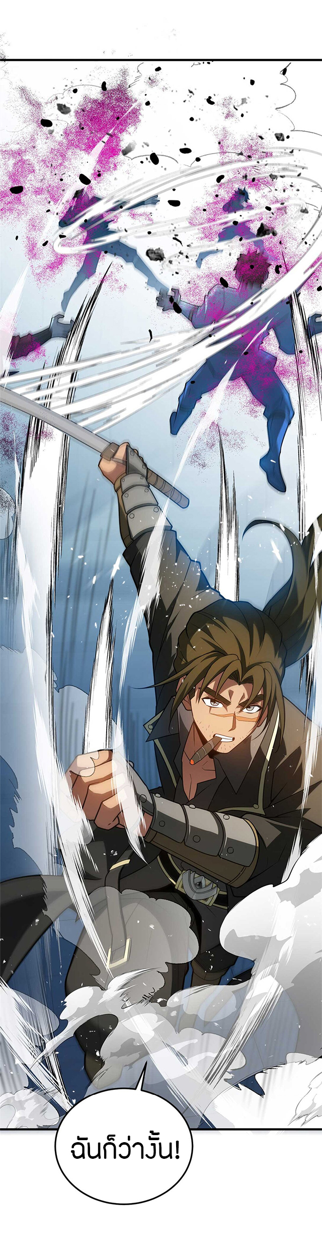 การกลับชาติมาเกิดของมังกร ตอนที่ 86 หน้า 6