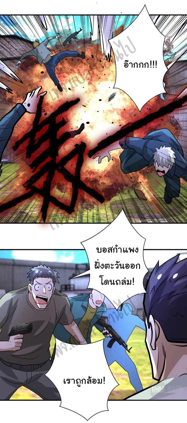 Apocalyptic Super System ตอนที่ 214 หน้า 14