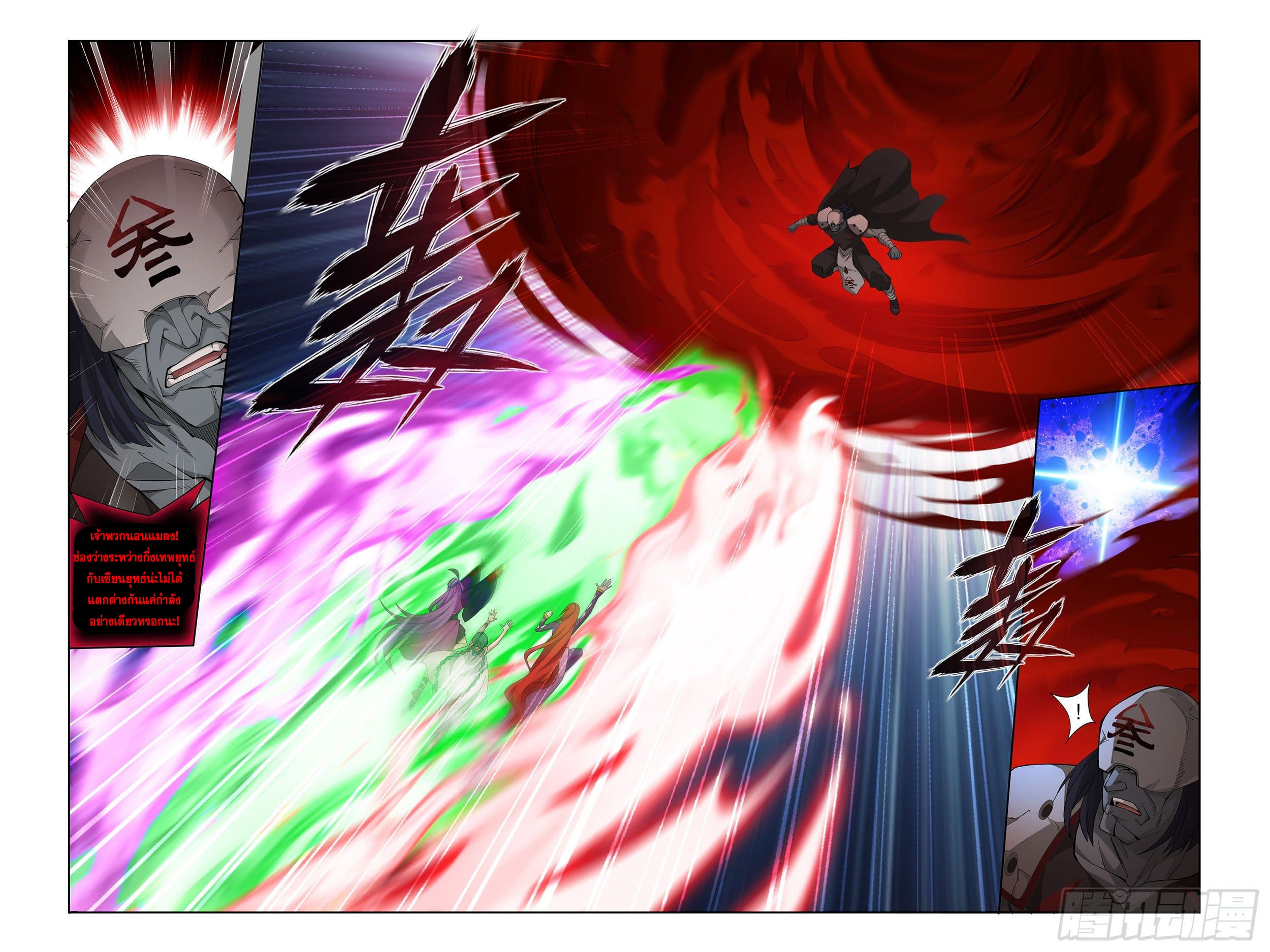 Doupo Cangqiong (ชนจีน) ตอนที่ 86 หน้า 8