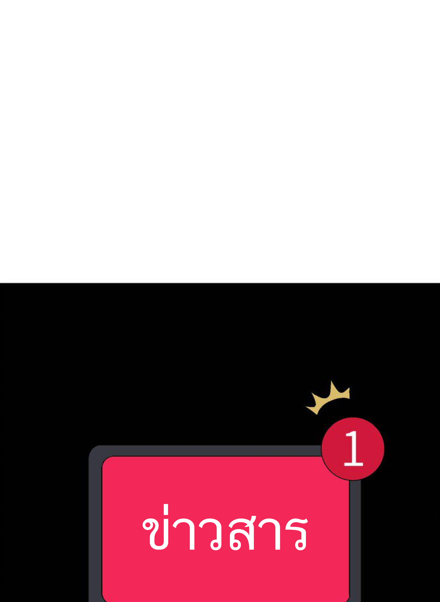 เมื่อข้าลงจากเขาแล้ว ข้าจะไร้ผู้ต่อกร !? (ฝึกเสร็จ Lv.Max) ตอนที่ 4 หน้า 42