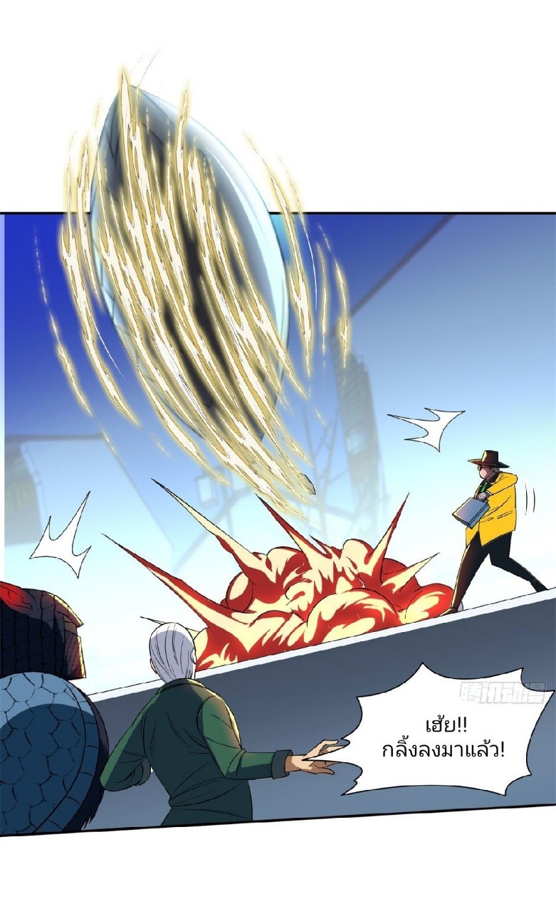 การเกิดใหม่ของพระเจ้ากับระบบผลาญเงินสุดกาว ตอนที่ 97 หน้า 15