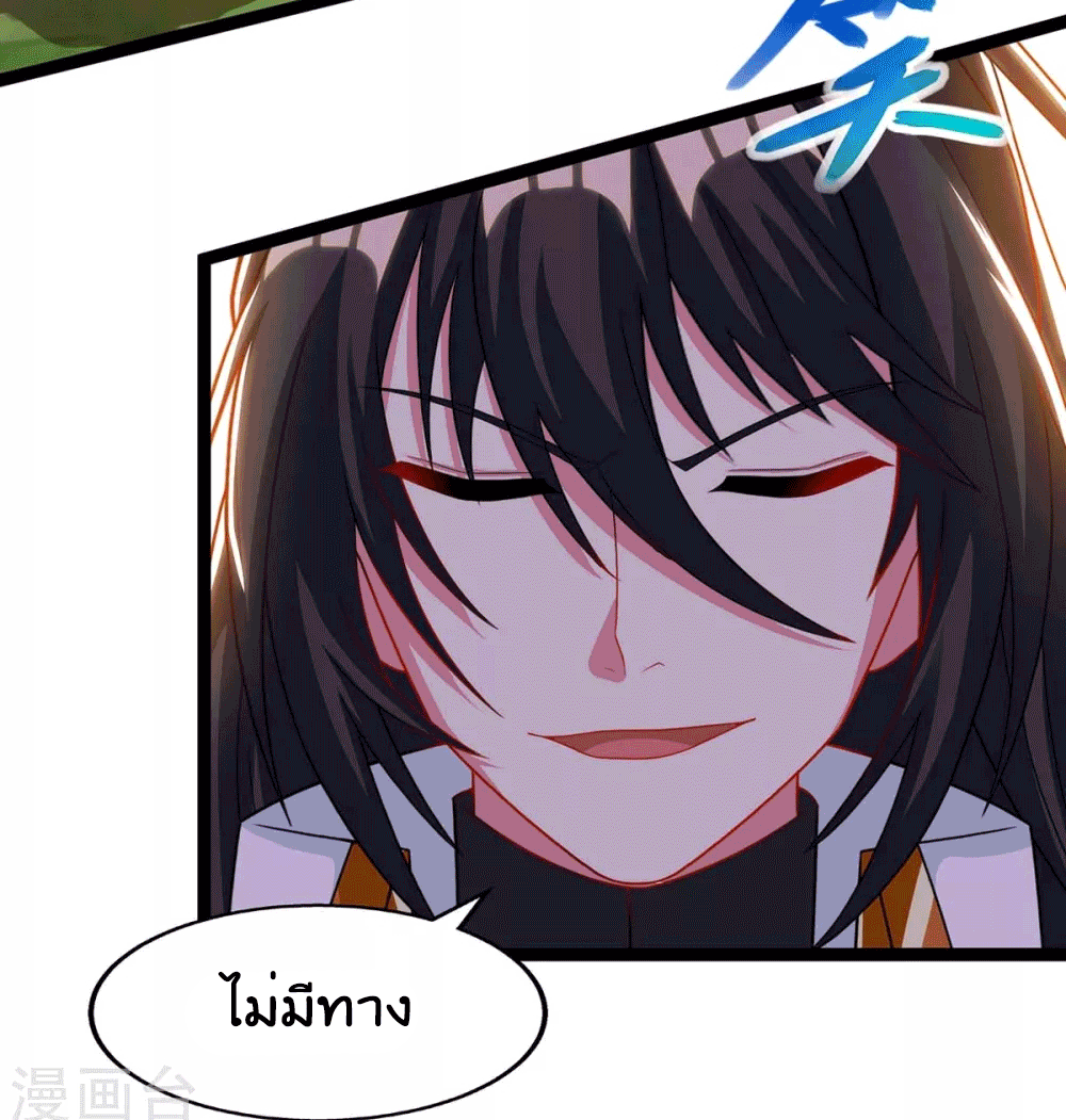 One Step Toward Freedom ตอนที่ 243 หน้า 14