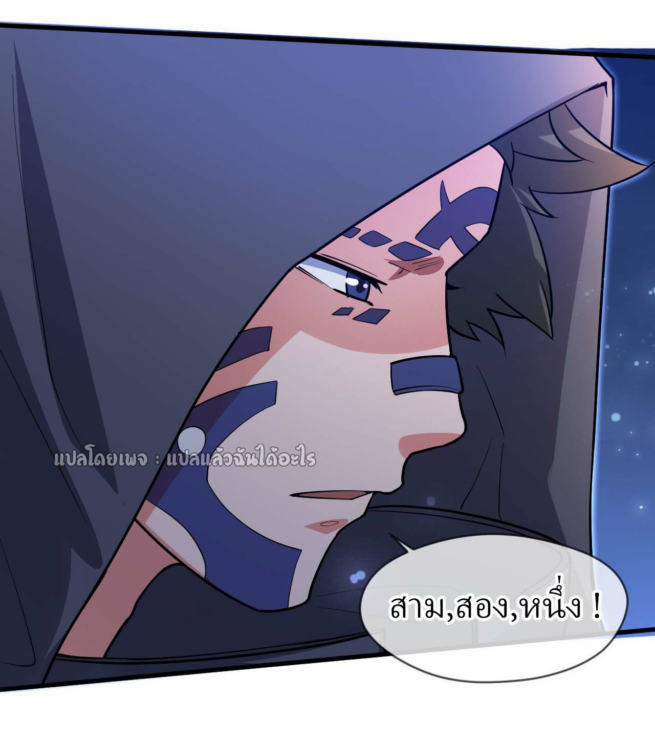 (ชนจีน)จุติเทพจักรพรรดิเกิดมาทั้งทีมีคะแนนเป็นล้าน ตอนที่ 72 หน้า 23