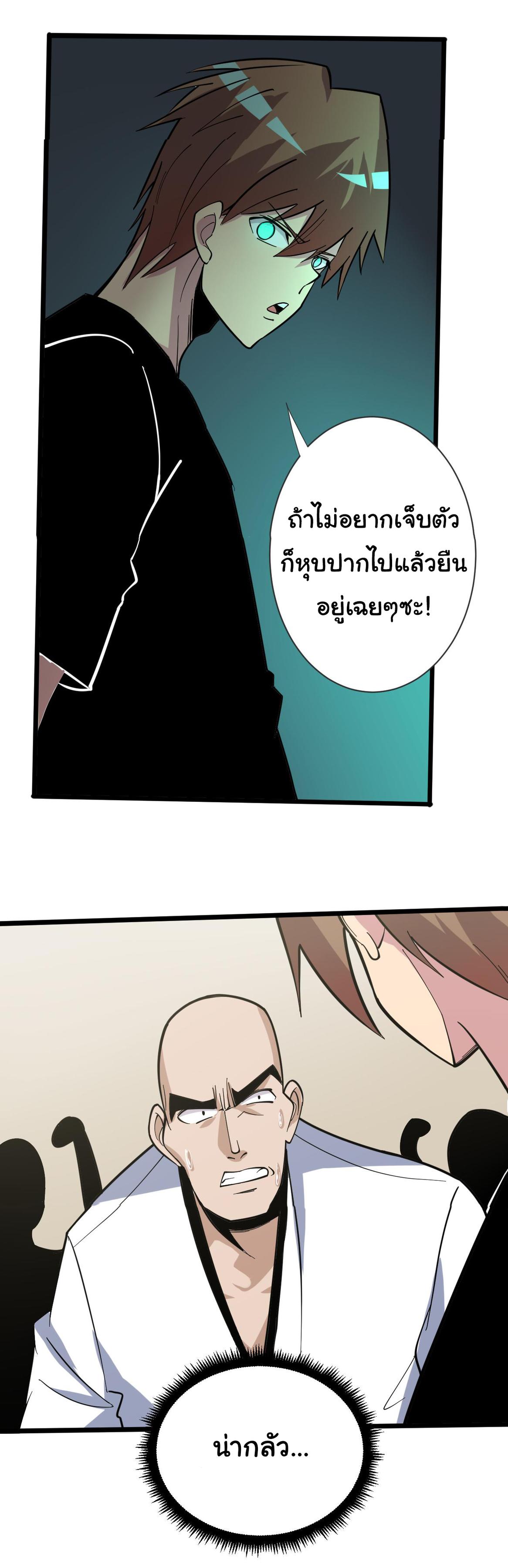 Sanjie Taobao Store ระบบร้านค้าเทพเจ้า ตอนที่ 260 หน้า 20