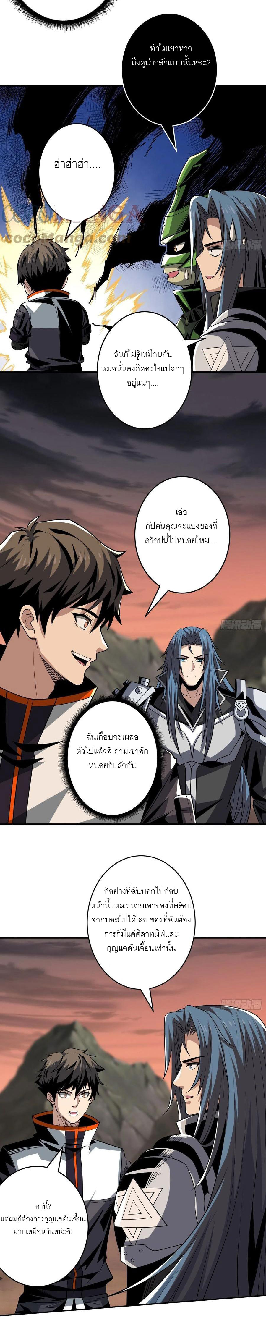 (ชนจีน) IT STARTS WITH A KINGPIN ACCOUNT - จุติจอมราชัน ตอนที่ 177 หน้า 11