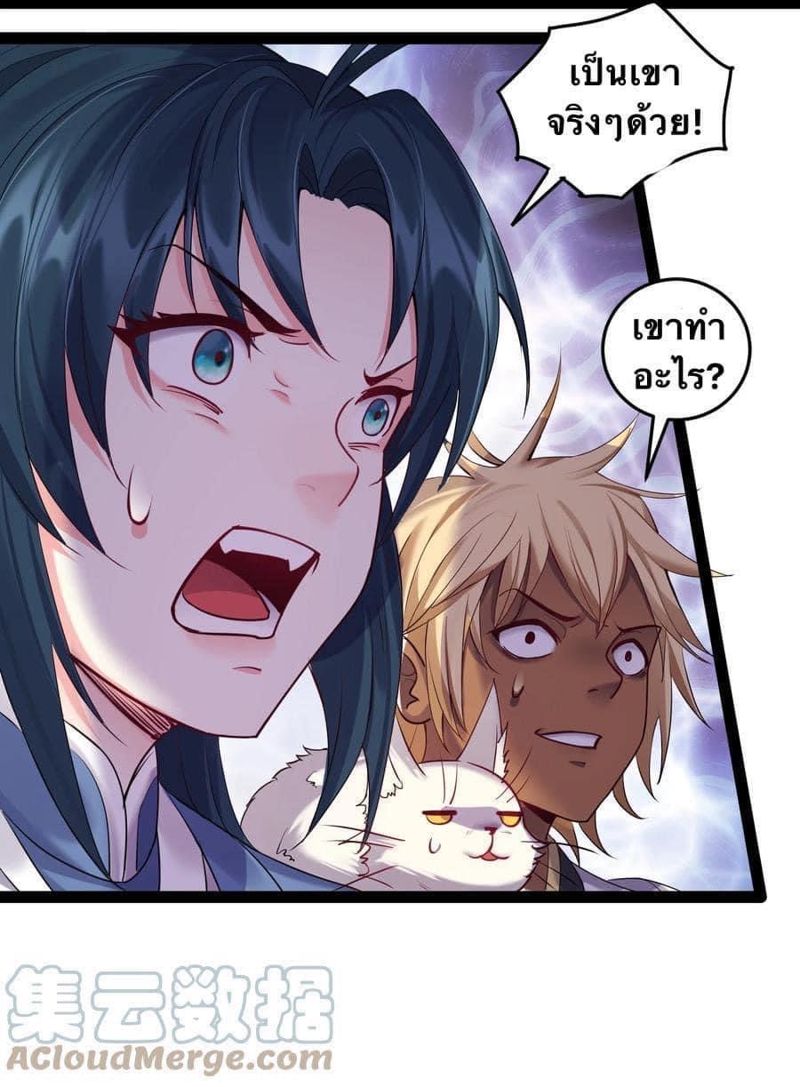 เทพวายร้ายกลับชาติมาเกิดใหม่ ตอนที่ 42 หน้า 4