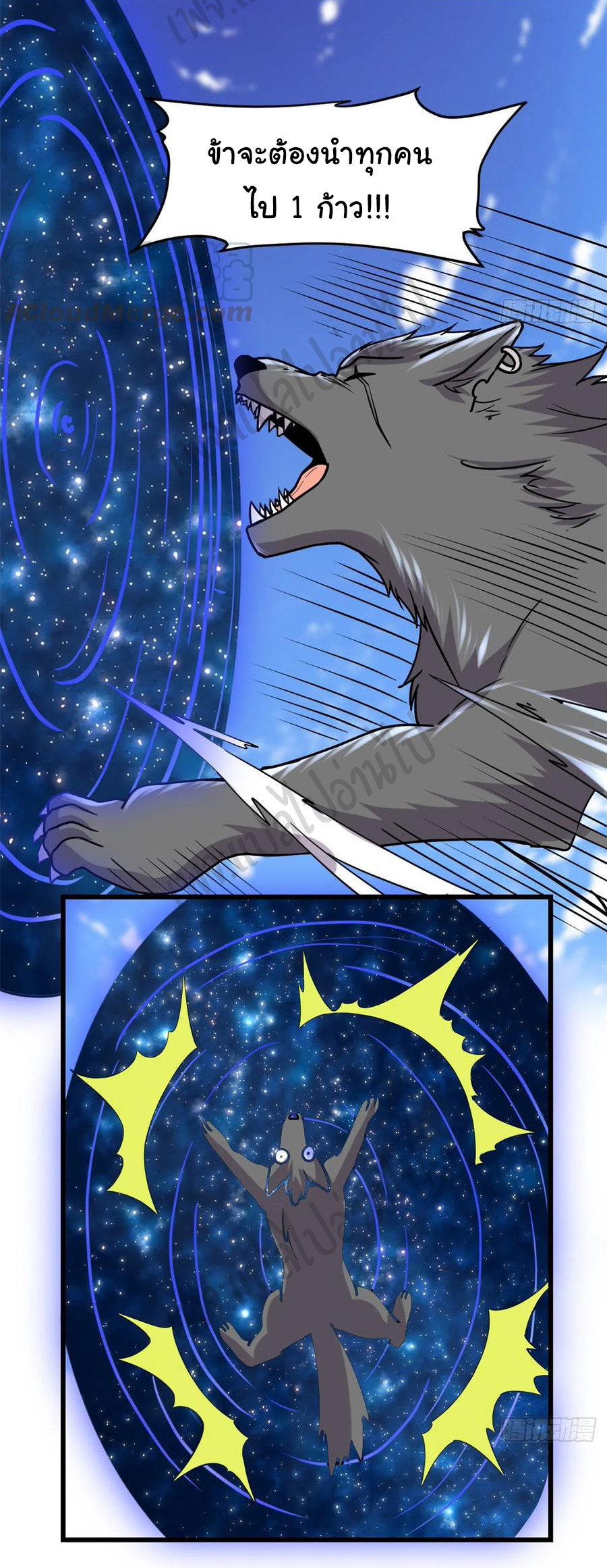 I might be a fake fairy ตอนที่ 197 หน้า 4