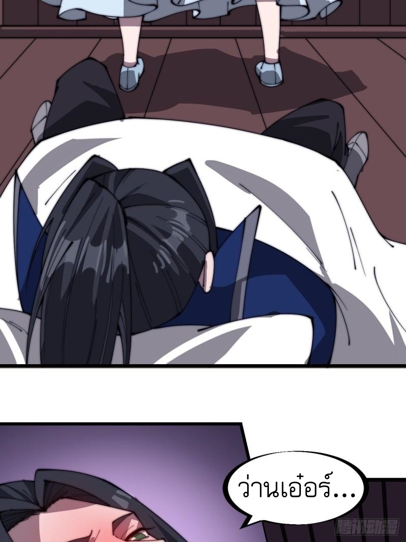 Starting a Mountain ตอนที่ 257 หน้า 22