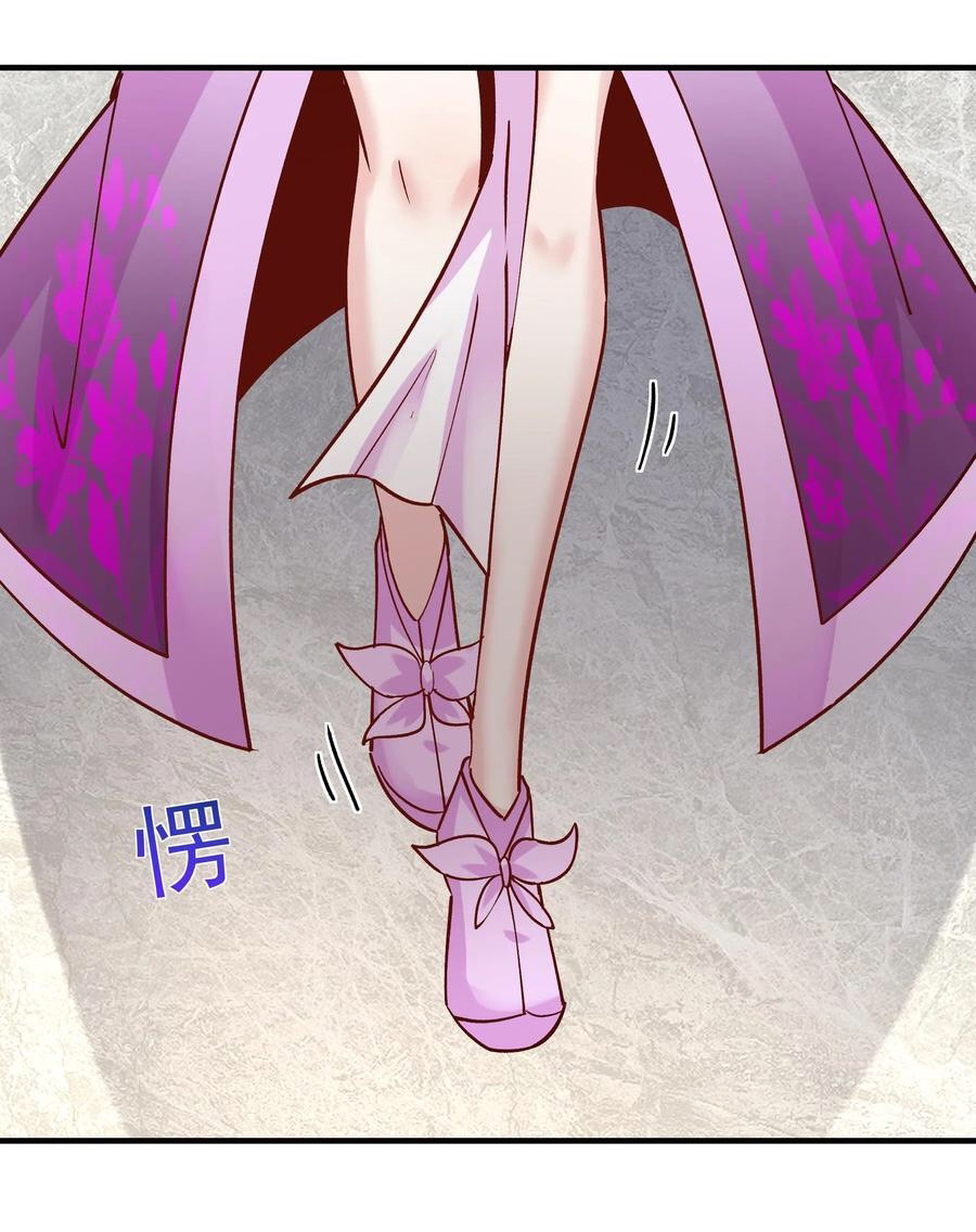 The Villain of Destiny วายร้ายแห่งโชคชะตา! ตอนที่ 54 หน้า 10