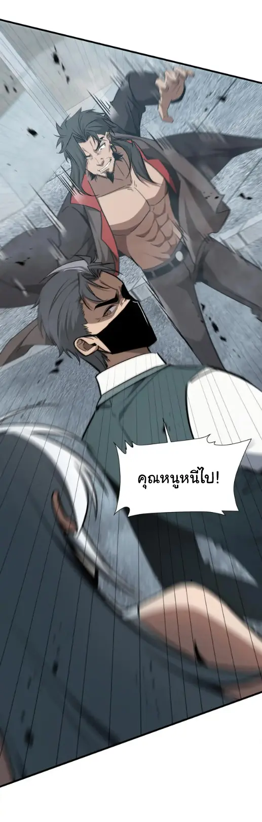 My Shadow Can Evolve Infinitely - เงาของฉันวิวัฒนาการได้ไม่สิ้นสุด! ตอนที่ 34 หน้า 22