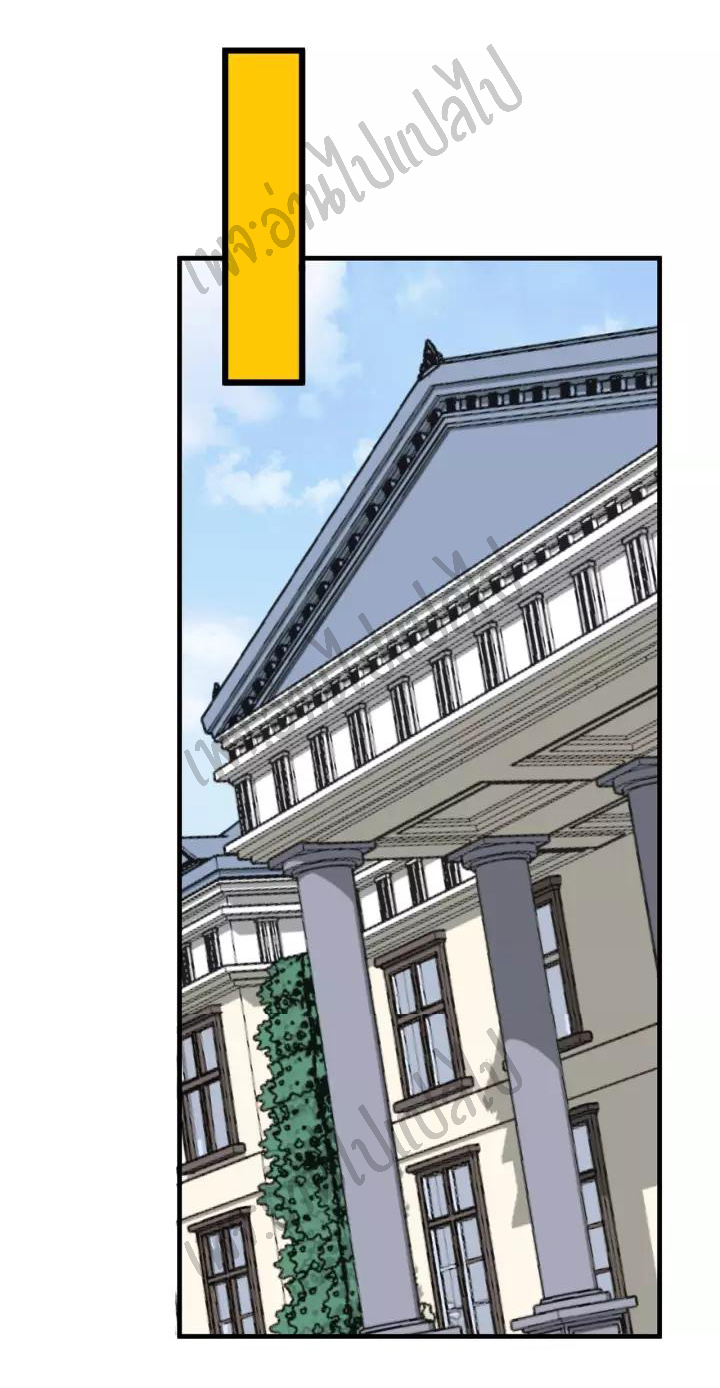 Bad Hand Witch Doctor สุดยอดพ่อมดหมอผี ตอนที่ 92 หน้า 26