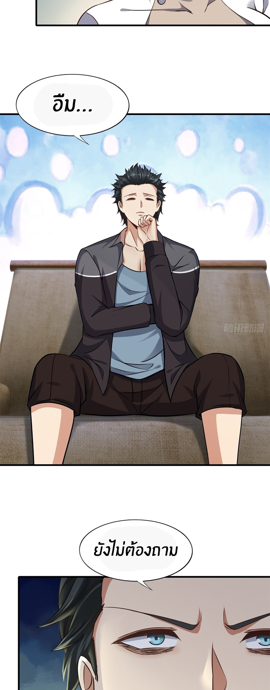 ขอล่ะอย่าเป็นที่ 1 เลย ตอนที่ 88 หน้า 15
