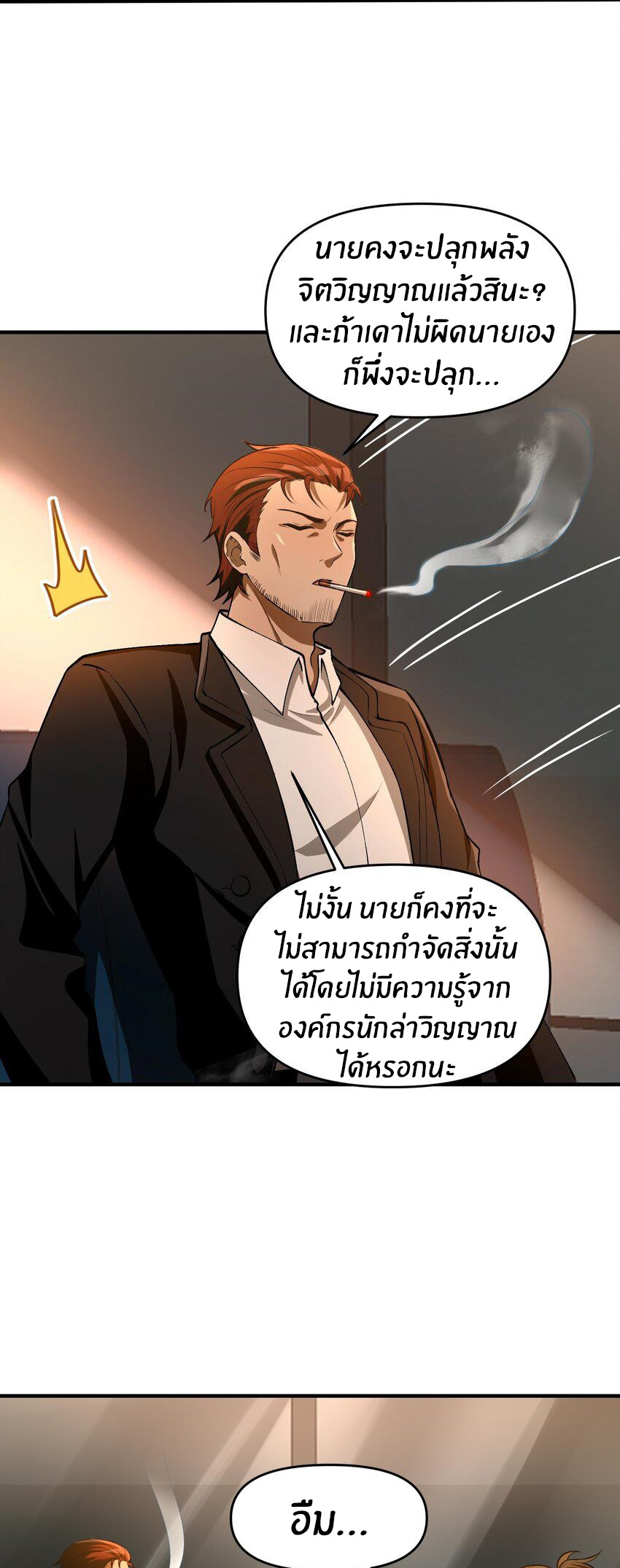 During the live broadcast, I proposed to the female ghost - she really agreed?! ตอนที่ 24 หน้า 4