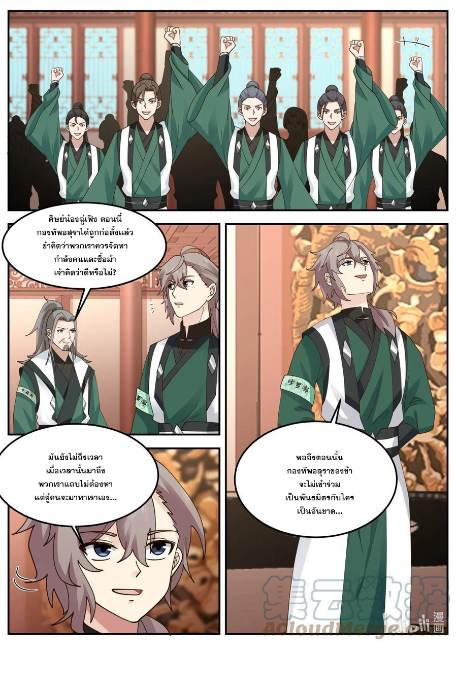 เทพสายฟ้า ราชาสงคราม ตอนที่ 731 หน้า 10