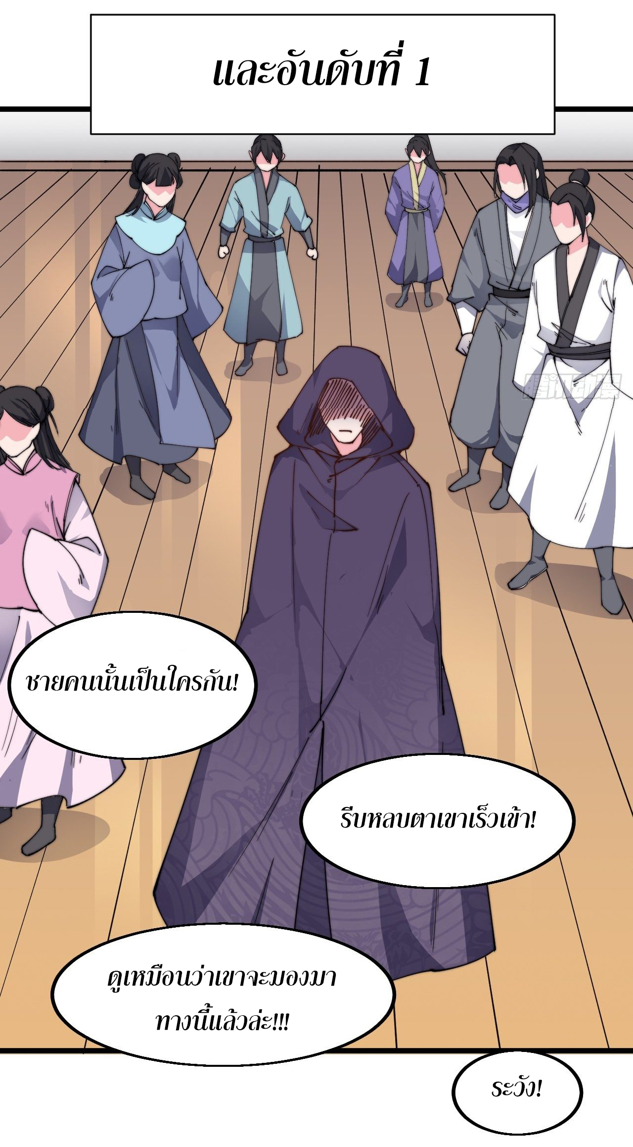 I'm longlife 9000 years old ตอนที่ 17 หน้า 12