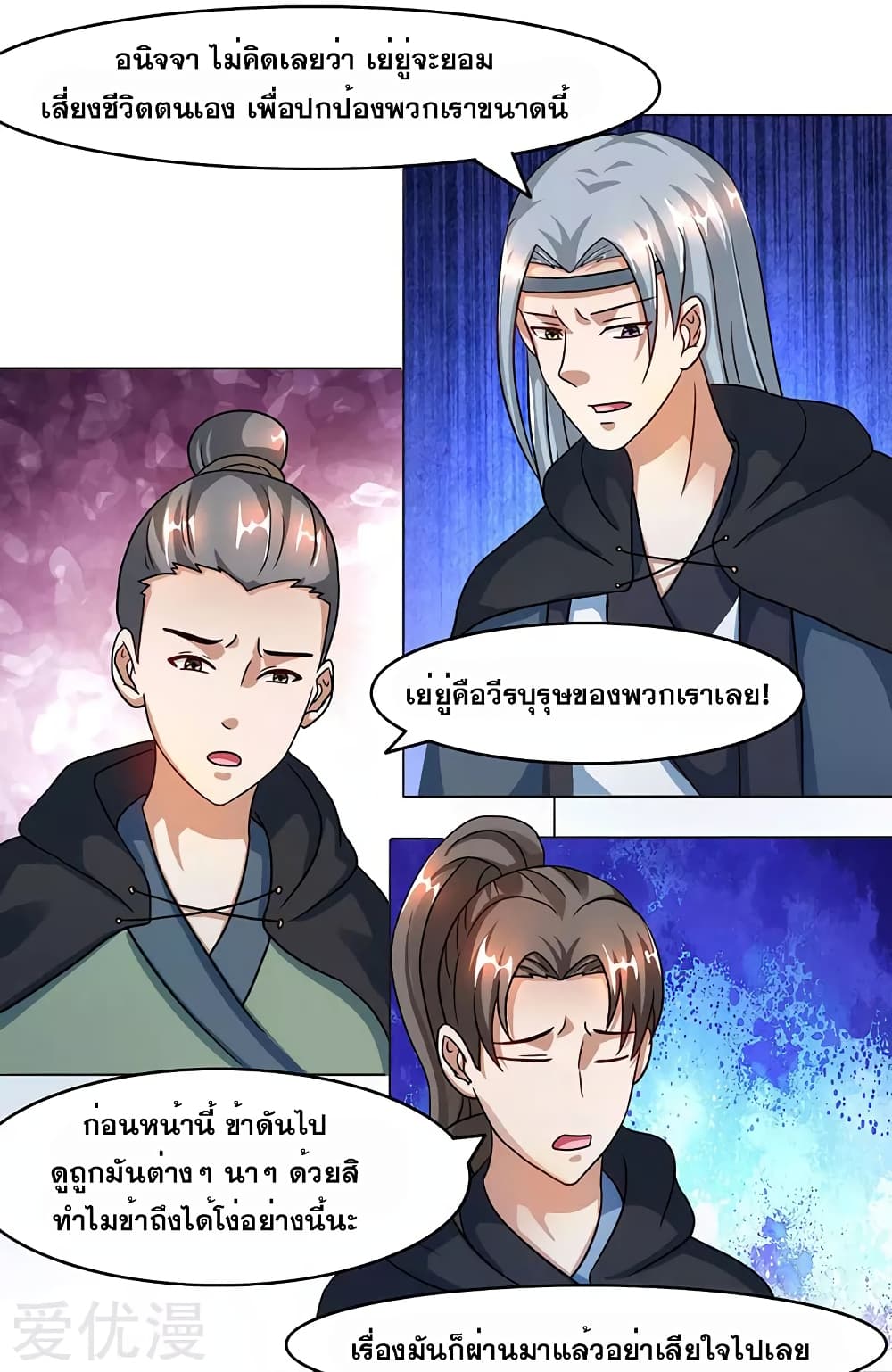 One Step Toward Freedom ตอนที่ 75 หน้า 4
