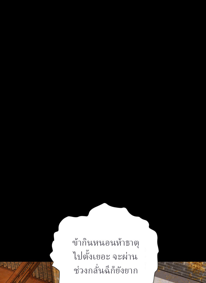 ข้ารอดพ้นจากทัณฑ์สวรรค์ 999 ครั้ง ตอนที่ 7 หน้า 5