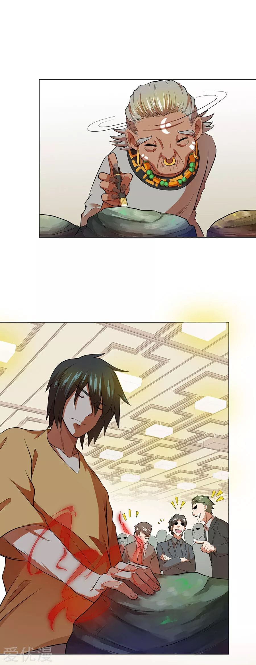 Inverse God Doctor ตอนที่ 33 หน้า 31