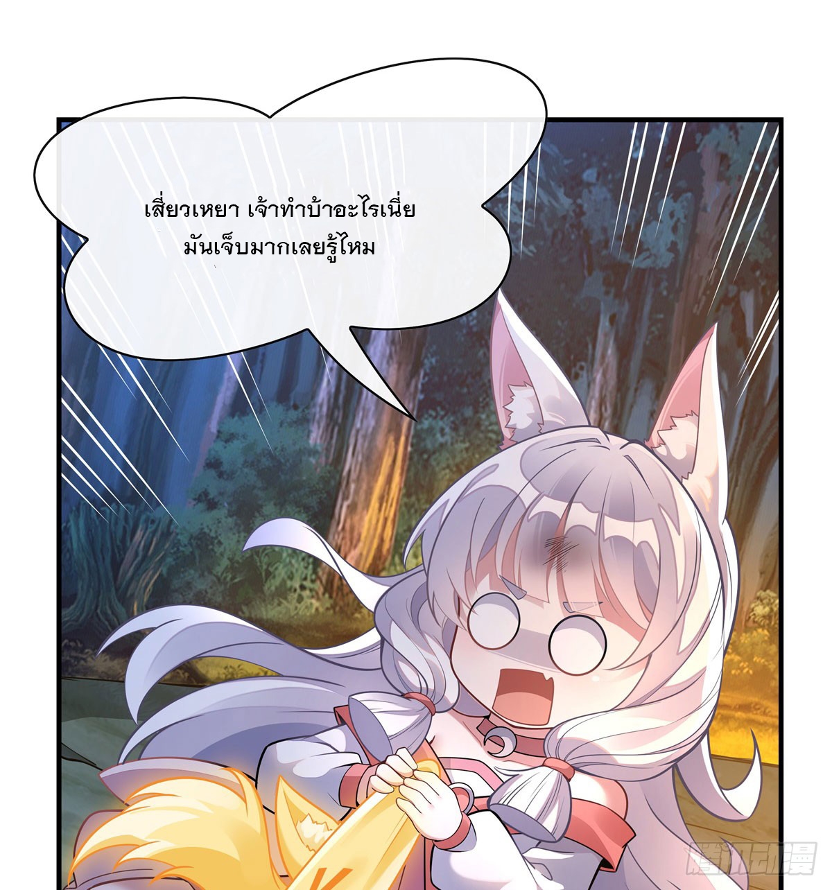 ศิษย์ของข้าล้วนมีอนาคตที่ยิ่งใหญ่ (ชนจีน) ตอนที่ 171 หน้า 7