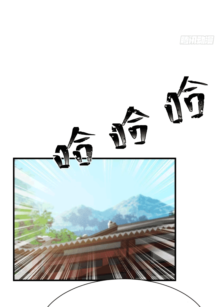 ภรรยาของข้าคือคนสำคัญแห่งสวรรค์ ตอนที่ 8 หน้า 12